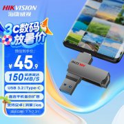 海康威视 X307C 128GB双口U盘京东限时特价到手只要