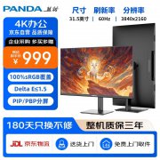 熊猫 F32U1 31.5英寸4K显示器京东限时特价到手只要