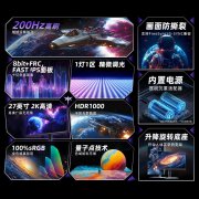 KTC M27T6S 27英寸2K电竞显示器京东限时秒杀到手仅