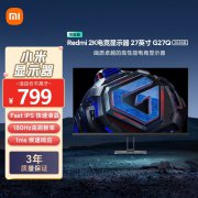 红米 G27Q 2025节能版显示器京东限时特价到手只要