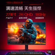 AOC Q27G41XMN显示器限时特惠到手只要938元