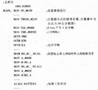 智能仪器电源的MCU控制程序设计