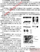 巧用单面敷铜板