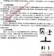 巧用双面敷铜板