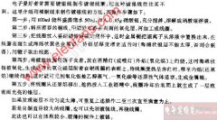 <b>巧制镀银项圈</b>