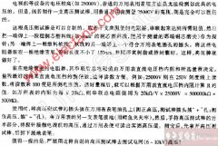 巧制高压测试棒