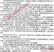 用鸭嘴笔描绘印制线路保护膜