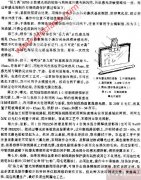 用“易力高”感光剂晒制印制线路保护膜