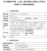 百亿估值！高端GPU芯片企业瀚博半导体冲刺A股，