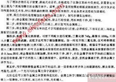 巧作金属立体字