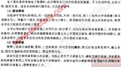 巧制机壳装饰面板