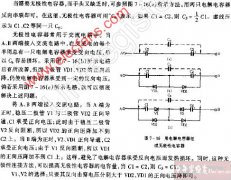 电极电容器巧成无极性电容器