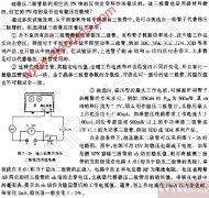 如何用硅三极管代替稳压二极管