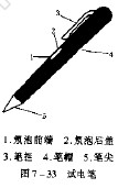 用试电笔测试直流电源的正负极