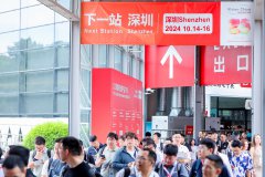 VisionChina2024（深圳）招展进行中 | 跨越距离，直