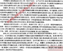 电子手表显示缺划故障修理