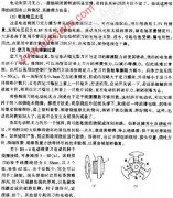 电动剃须刀乏力的巧修