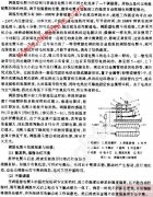 调温电熨斗的修理