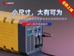 小空间大身手！LM12连接器为轨道交通监控系统带