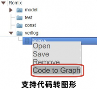 Robei EDA设计工具全新升级