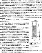 鱼缸电热棒的修理