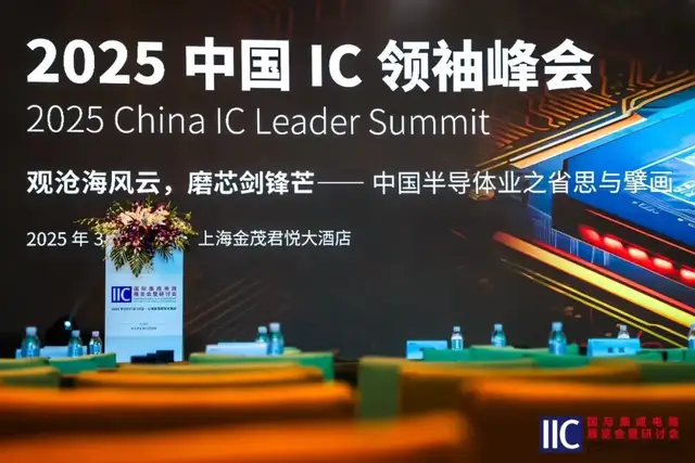 创新领跑！东芯半导体获选中国IC设计成就奖之年