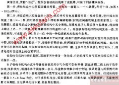 怎样安装收音机调谐拉线