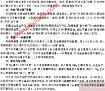 显像管石墨层的修复