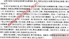 利用电视机自身高压修复断丝显像管