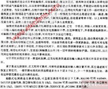 彩电触摸式预选器跑台巧修