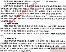 彩电屏幕四周偏色的检修