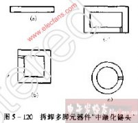 巧拆多脚元器件