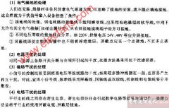 自动控制设备的抗干扰法