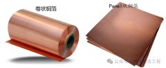 PCB板的导体材料铜箔Copper Foil介绍