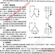 用电解电容器改三相电动机为单相电动机