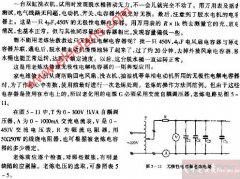 无极性电解电容器用老炼法修理