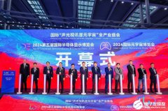 UDE2024盛大开幕，开年首展蓄势六大产业发展新动