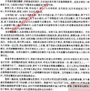 万用表动圈修复技巧