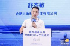 基于RISC-V内核，六角形半导体打造AR专用主控芯片