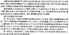 用水疗法、小电流充电法去排除铅蓄电池硫化故