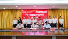 2大PCB项目签约，一PCB设备商在手订单近7亿