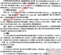 用生石灰干燥电机、变压器