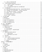 <b>EMC大揭秘 PCB设计必备指南</b>