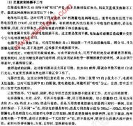 照相机电子闪光灯常见故障修理