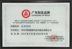 铺就高速发展快车道，实现品牌价值新升级| 拓普