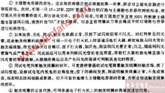 快修照相机电子闪光灯技巧