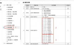 快速判断出485从站设备是否支持MODBUS RTU无线通讯