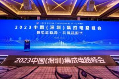 中微电科技出席2023中国（深圳）集成电路峰会