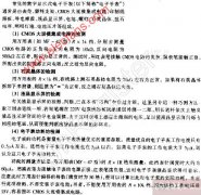 电子手表的检测技艺