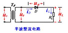 半波整流电路功率的计算